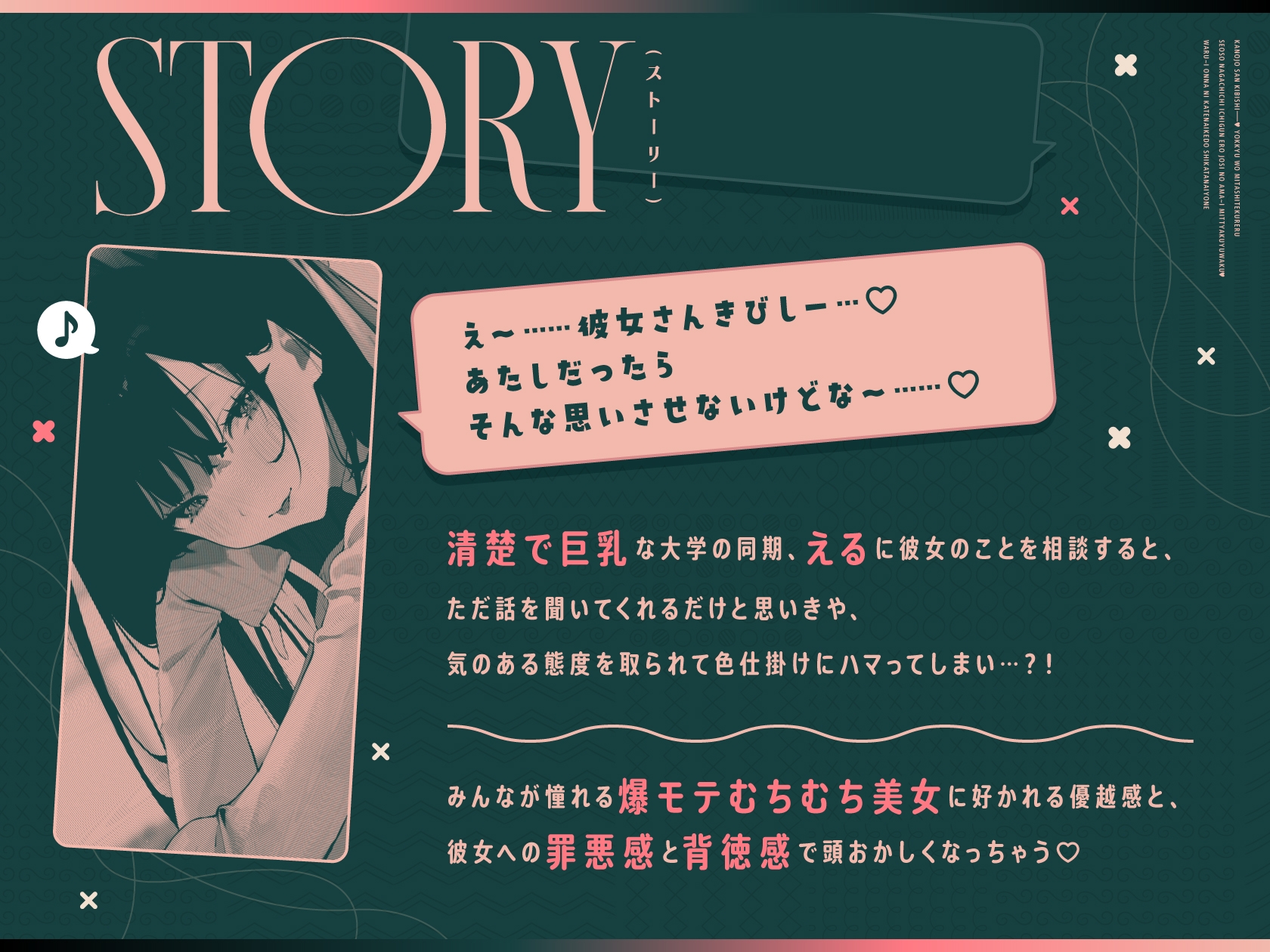 彼女さんきびしー♡ ～欲求を満たしてくれる清楚長乳一軍エロ女子のあま～い密着誘惑♡わるぅい女に勝てないけど仕方ないよね♡～
