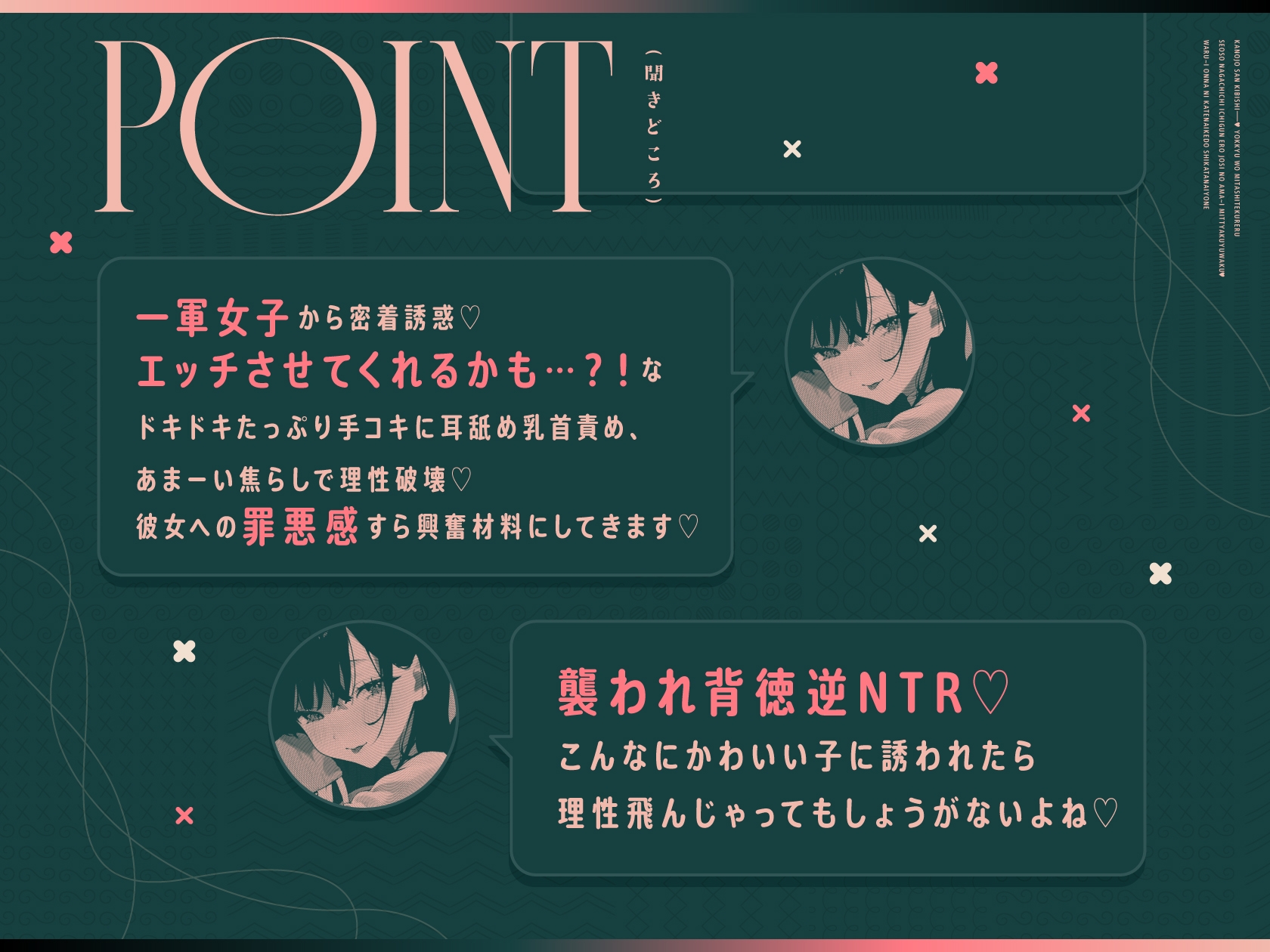 彼女さんきびしー♡ ～欲求を満たしてくれる清楚長乳一軍エロ女子のあま～い密着誘惑♡わるぅい女に勝てないけど仕方ないよね♡～