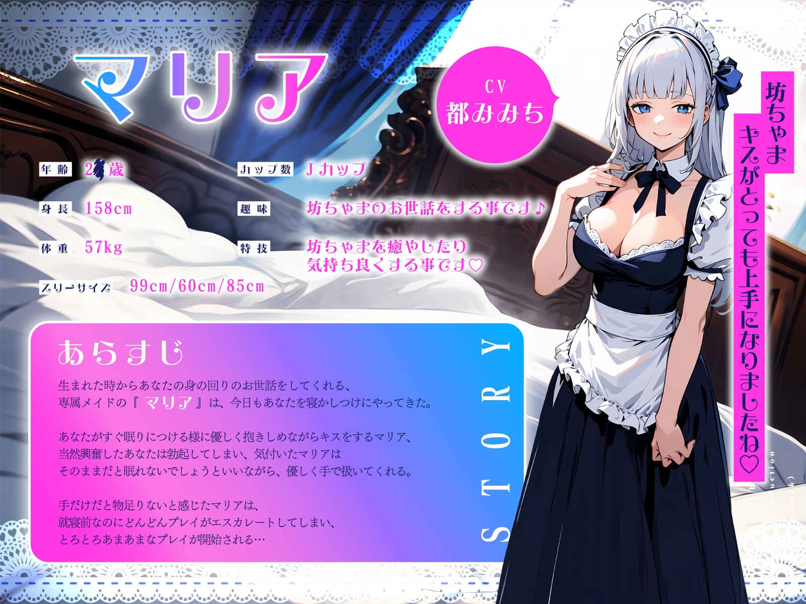 甘やかしすぎな爆乳メイドの密着癒やし性活…とろとろ耳舐め手コキで蕩けるおまんこ生えっち