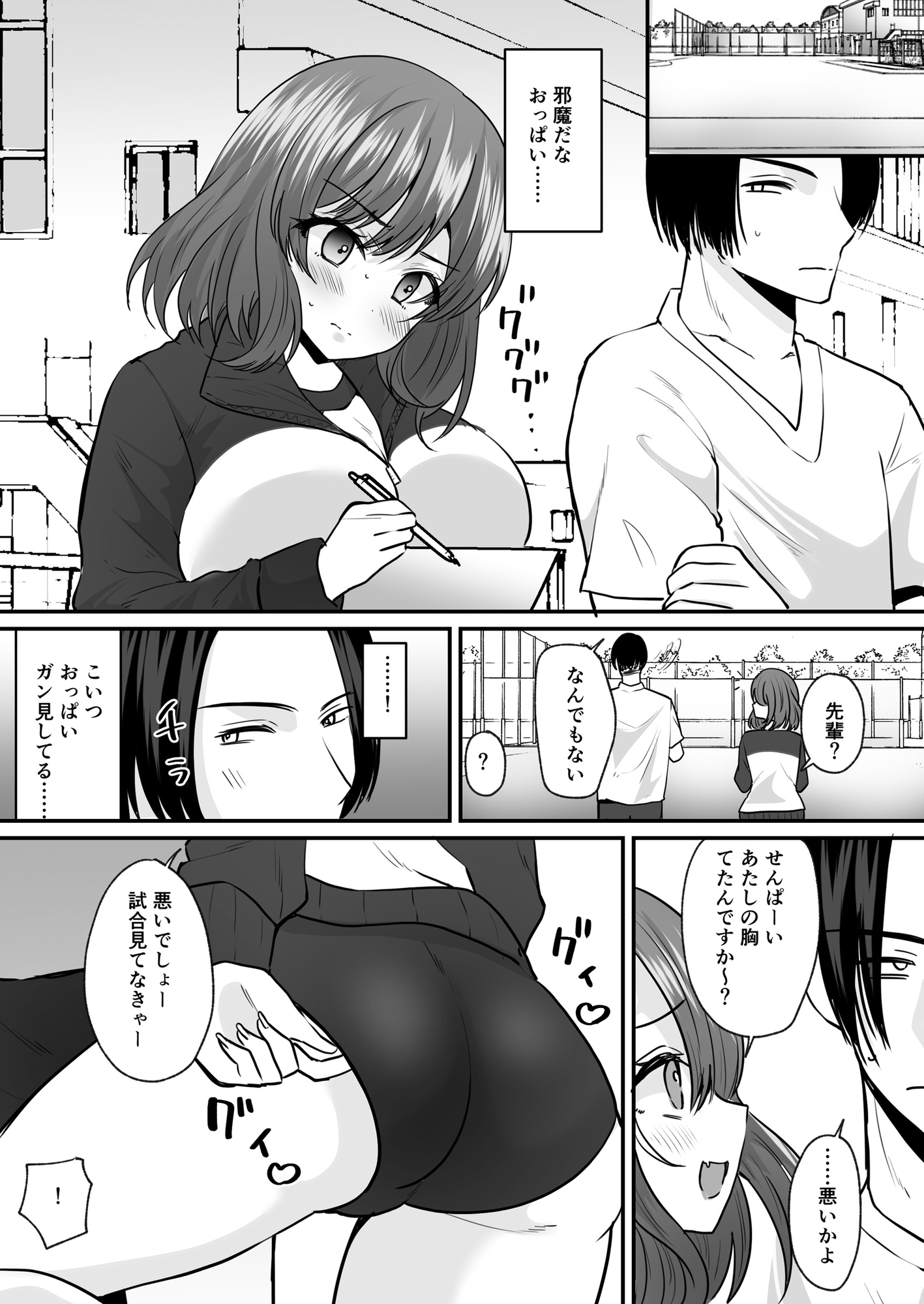 せっかく女になったから あいつをバカにしたかった… それだけのはずだったのに！