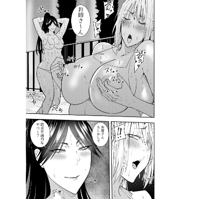 女魔剣士アザミ・ムーア レズ乳首責め乞いチクニー編