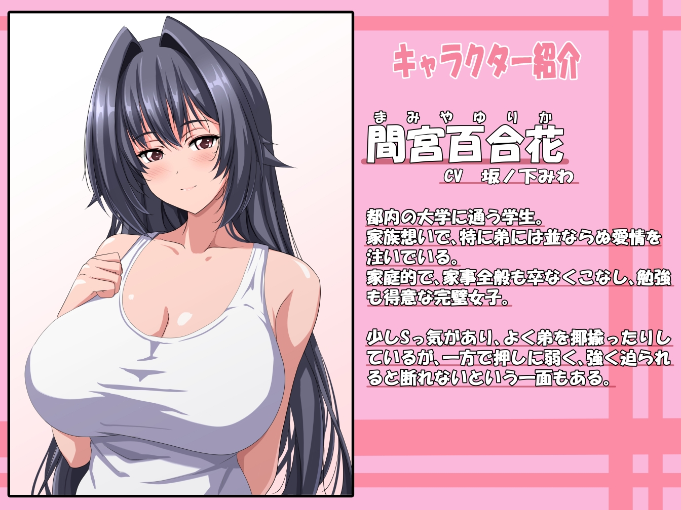 現役JDのお姉ちゃんと甘々えっちしちゃう話