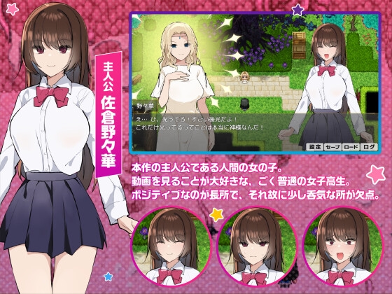 異世界転移はえっちです！