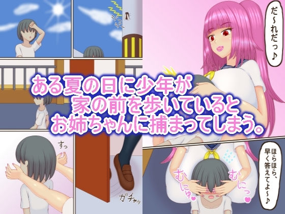 いちゃいちゃしたいおねえちゃん