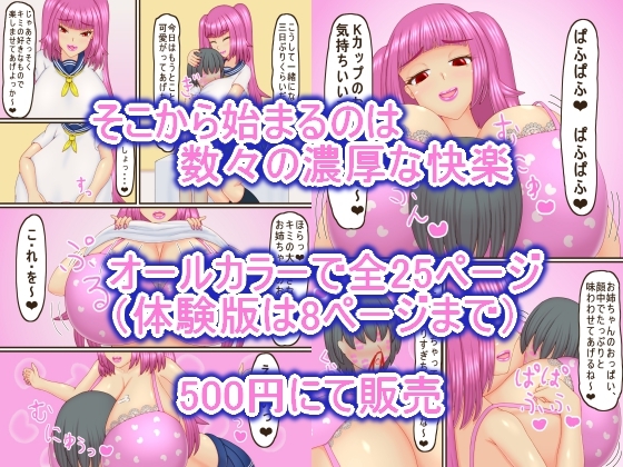 いちゃいちゃしたいおねえちゃん