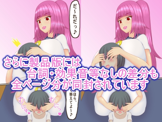 いちゃいちゃしたいおねえちゃん