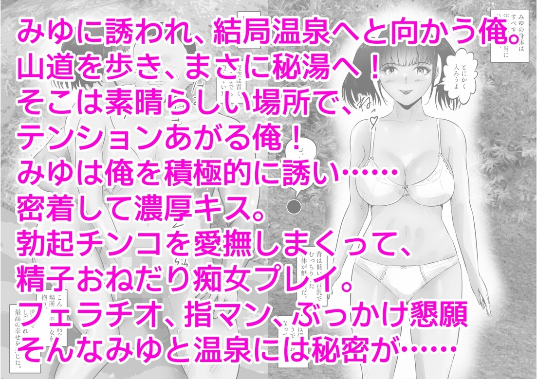 民宿の低身長巨乳少女と、屋外中出しHした話。上巻