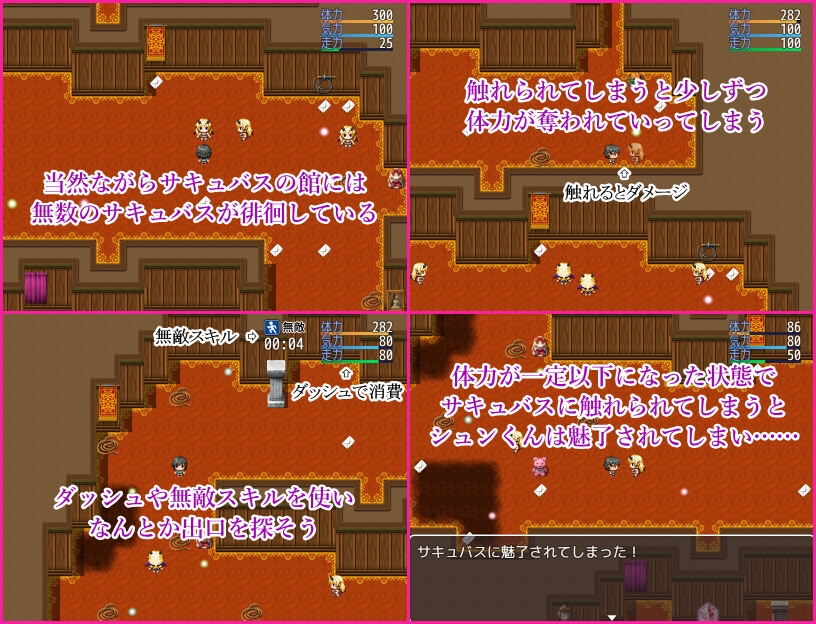 サキュバスの館 性的な餌として拐われた少年は搾精から逃れるために脱走する