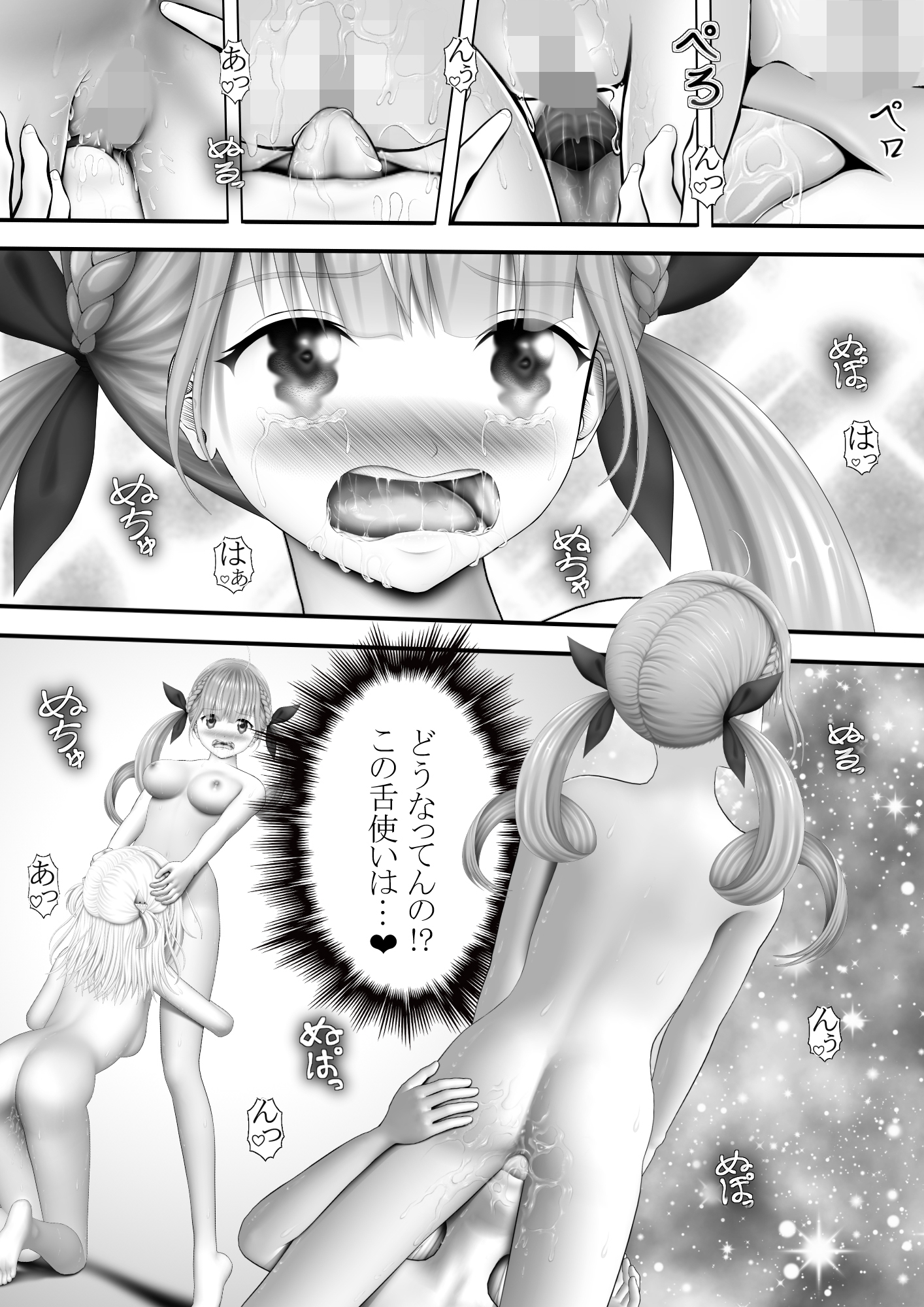 Virtual Story～メイドと鮫女の危険な香り～