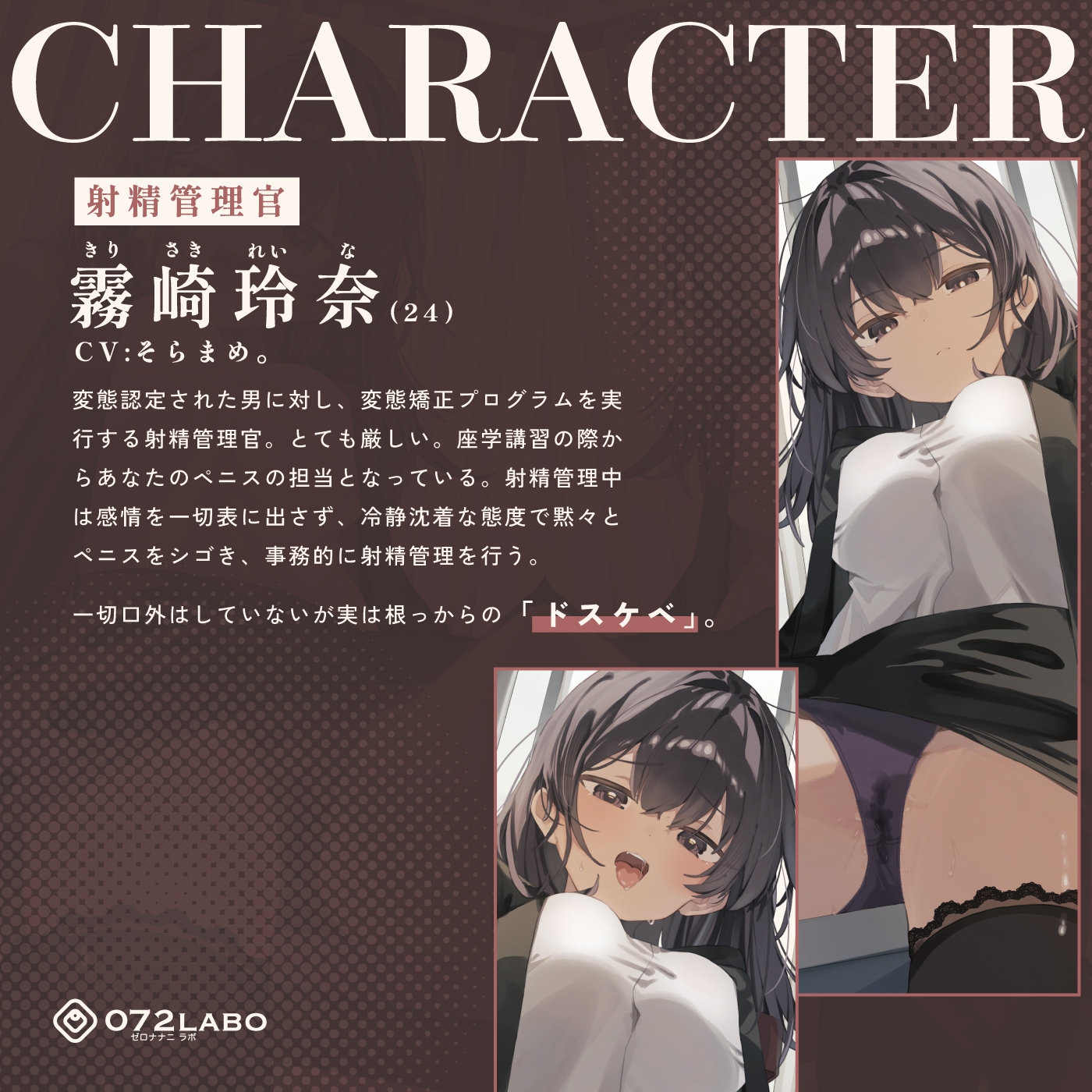 【脳バグ】命令の右耳とドスケベ本心が聞こえる左耳「右耳左耳右脳左脳」〜とても厳しい射精管理官★低音ボイスお姉さんの本音〜【射精管理官の本音】