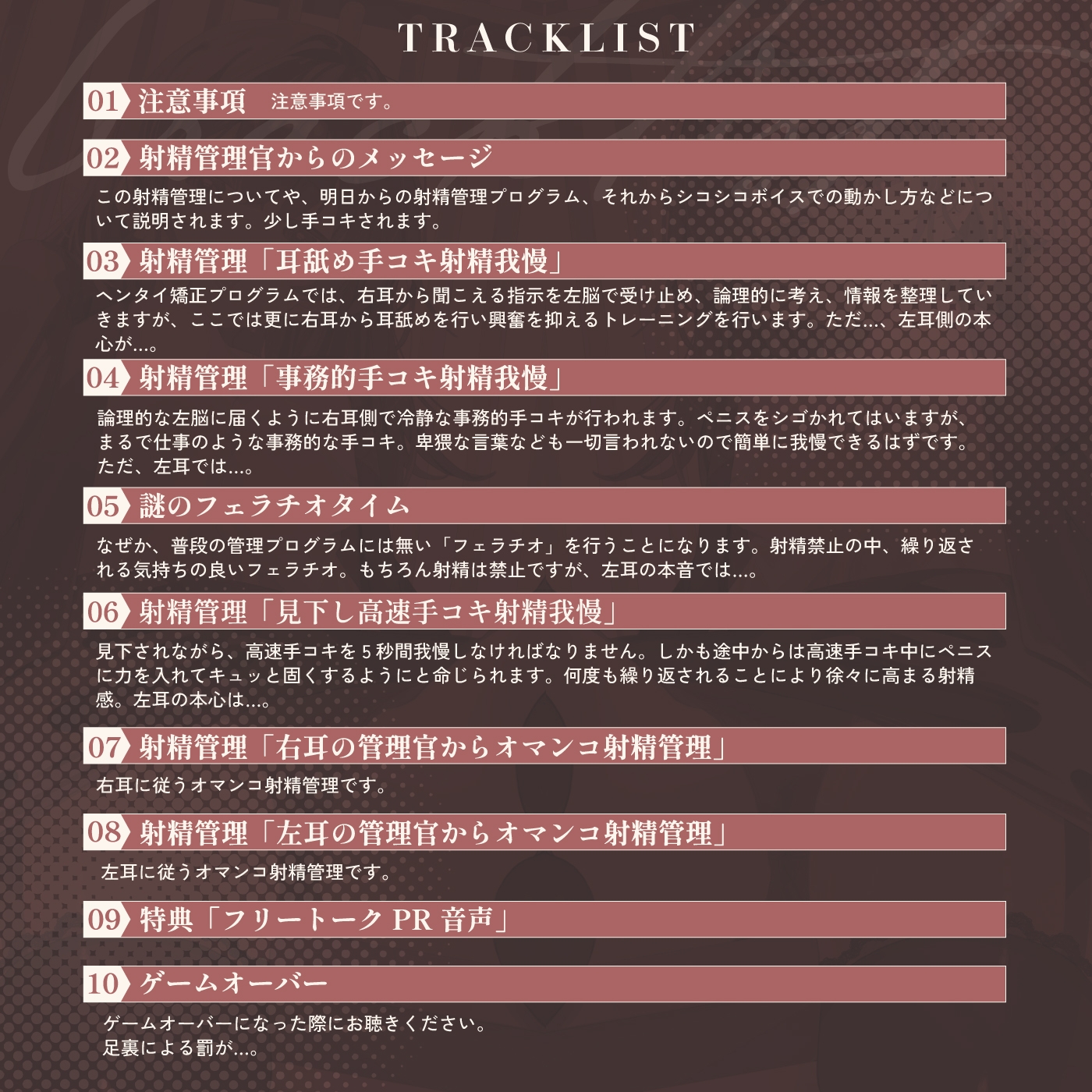 【脳バグ】命令の右耳とドスケベ本心が聞こえる左耳「右耳左耳右脳左脳」〜とても厳しい射精管理官★低音ボイスお姉さんの本音〜【射精管理官の本音】