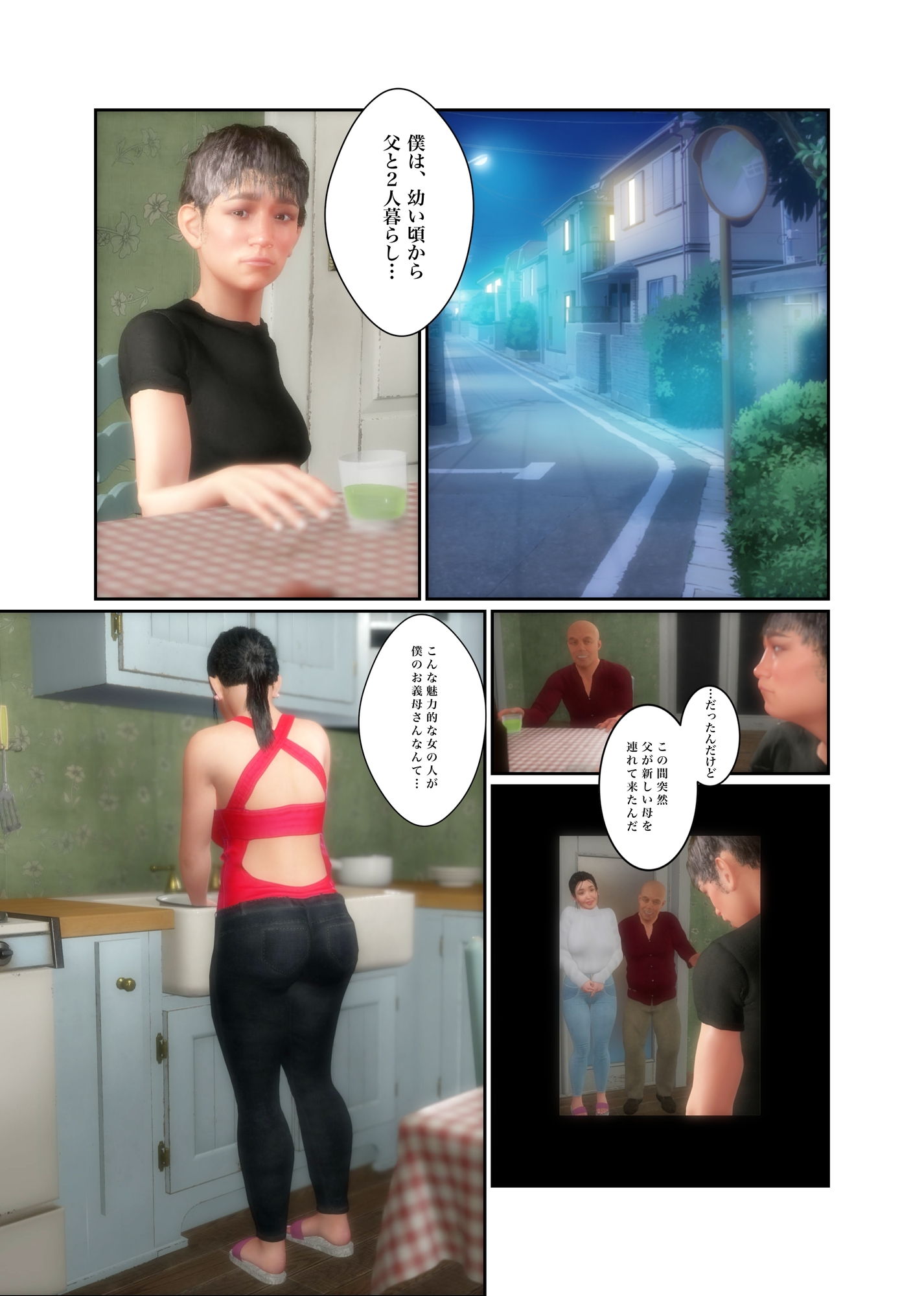 【漫画版】義母近親相○シリーズ第二弾 義母の聖水