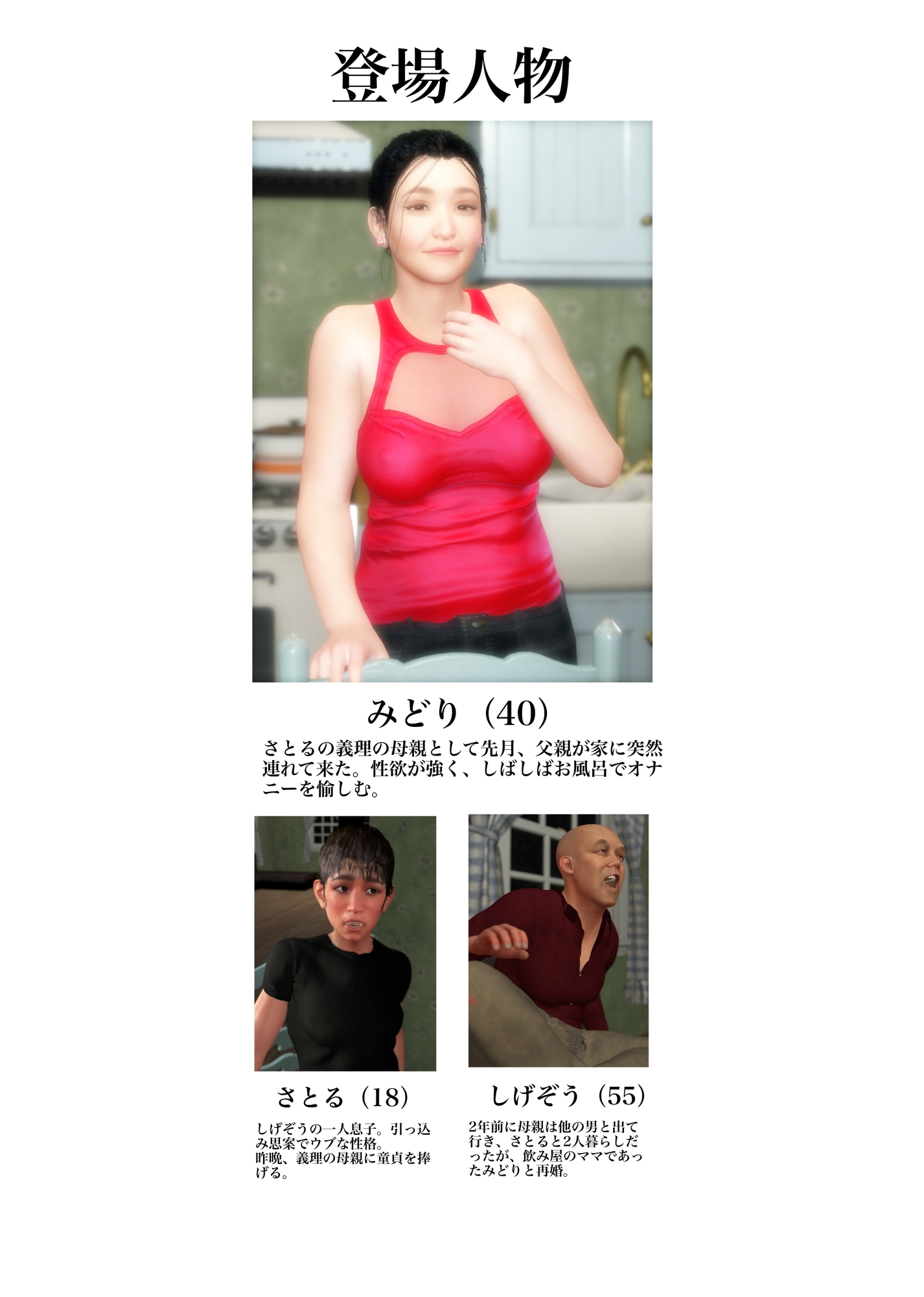 【漫画版】義母近親相○シリーズ第二弾 義母の聖水