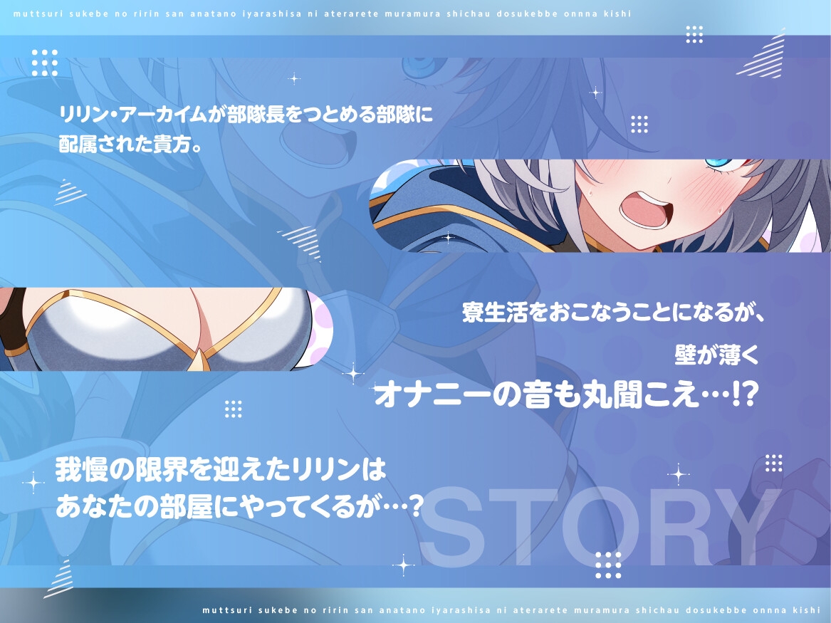 むっつりすけべのリリンさん～あなたのいやらしさにあてられてムラムラしちゃうドスケベ女騎士～