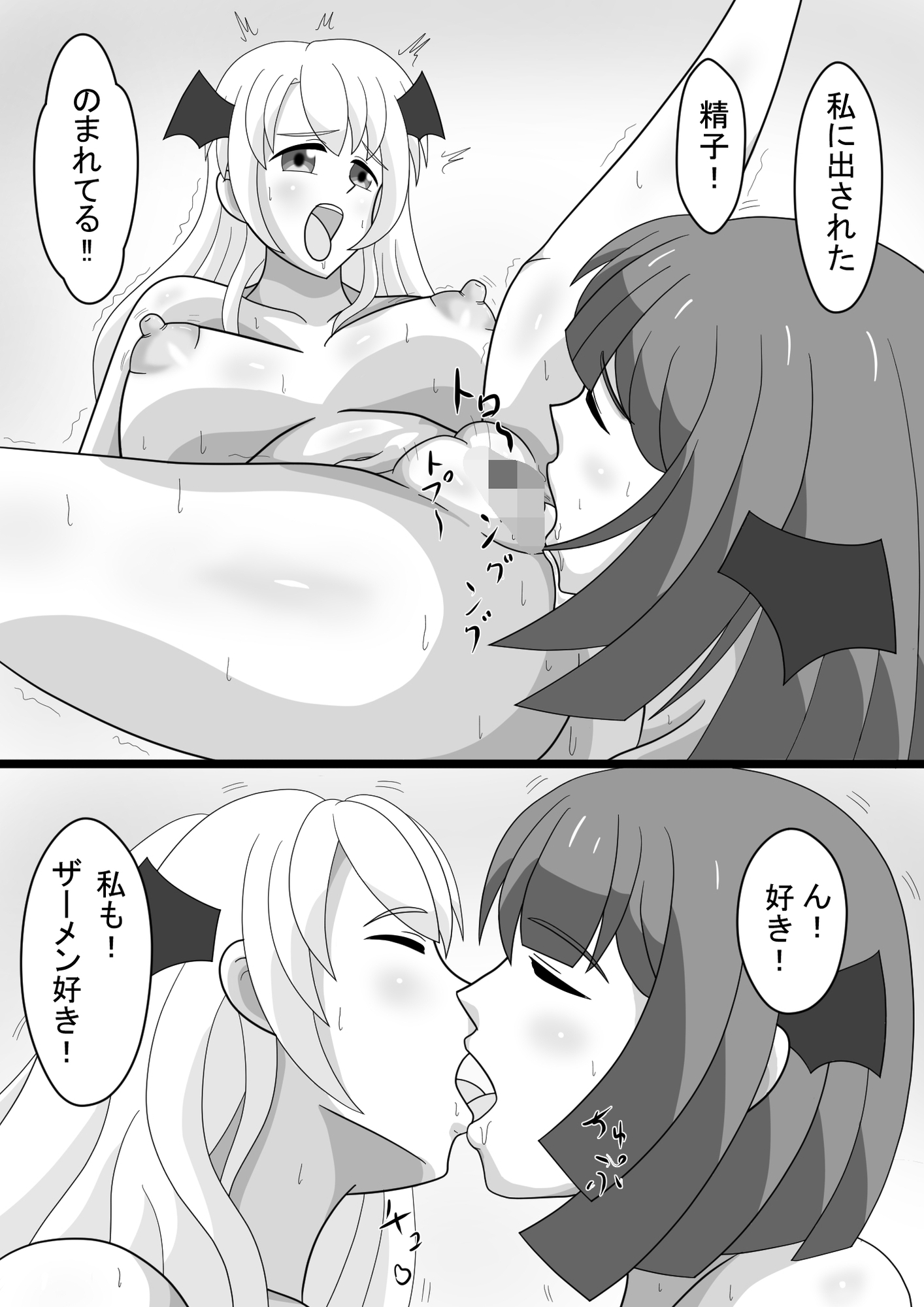 異世界転生したら二人の巨乳サキュバスとエッチしまくり！