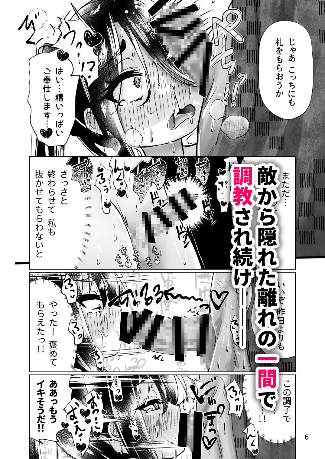 逃げられなかった若君〜離れの一間で雌稚◯弄り〜