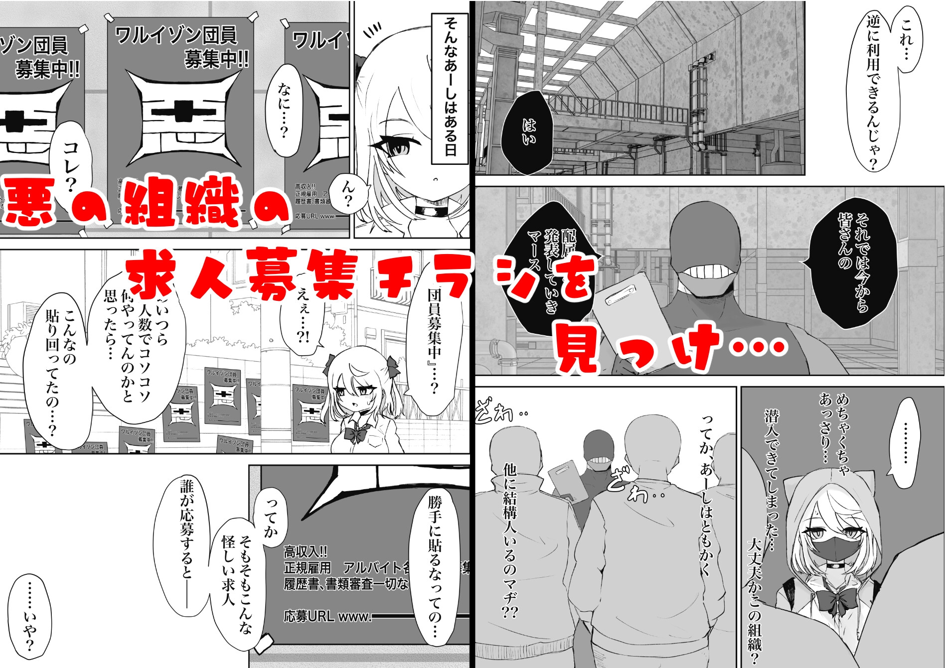 魔法少女ライジングストーム 潜入!?ワルイゾンアジト!!