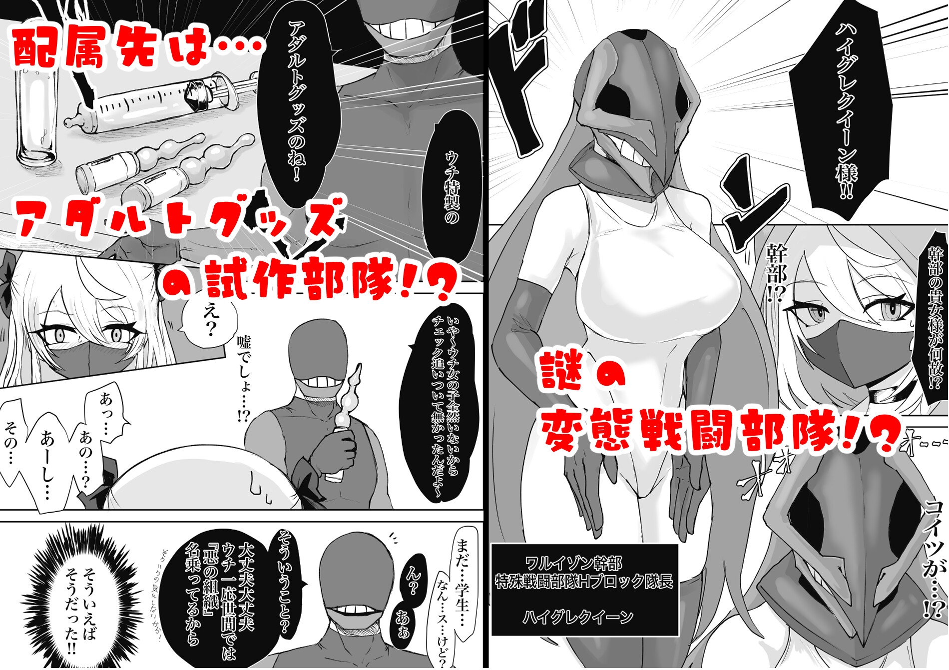 魔法少女ライジングストーム 潜入!?ワルイゾンアジト!!