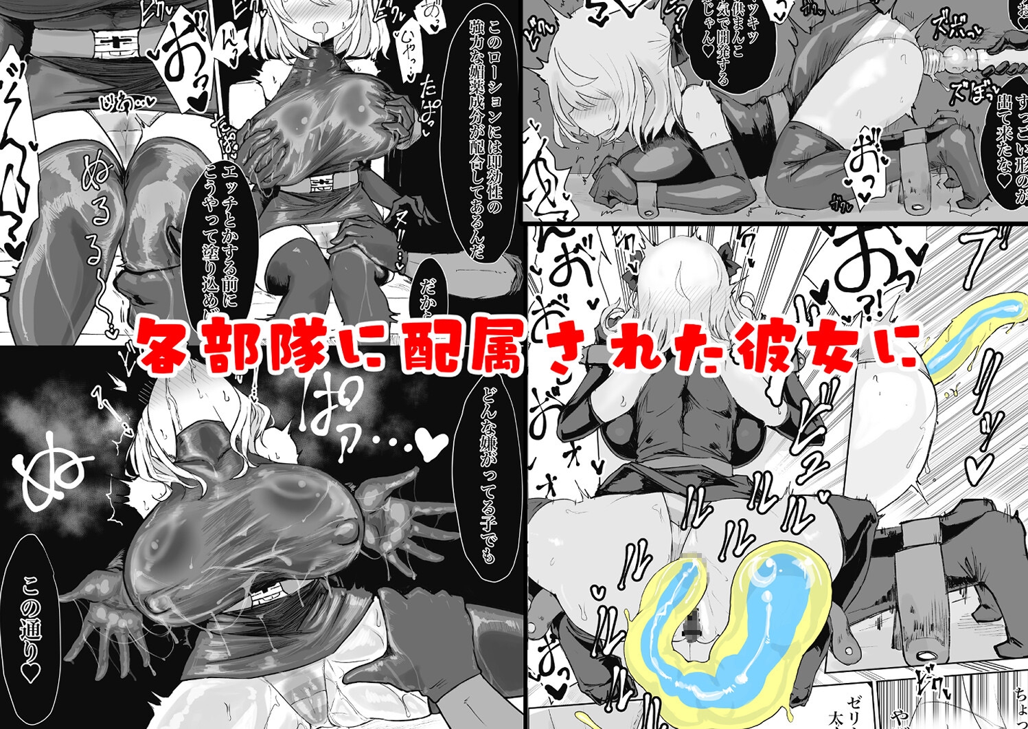 魔法少女ライジングストーム 潜入!?ワルイゾンアジト!!