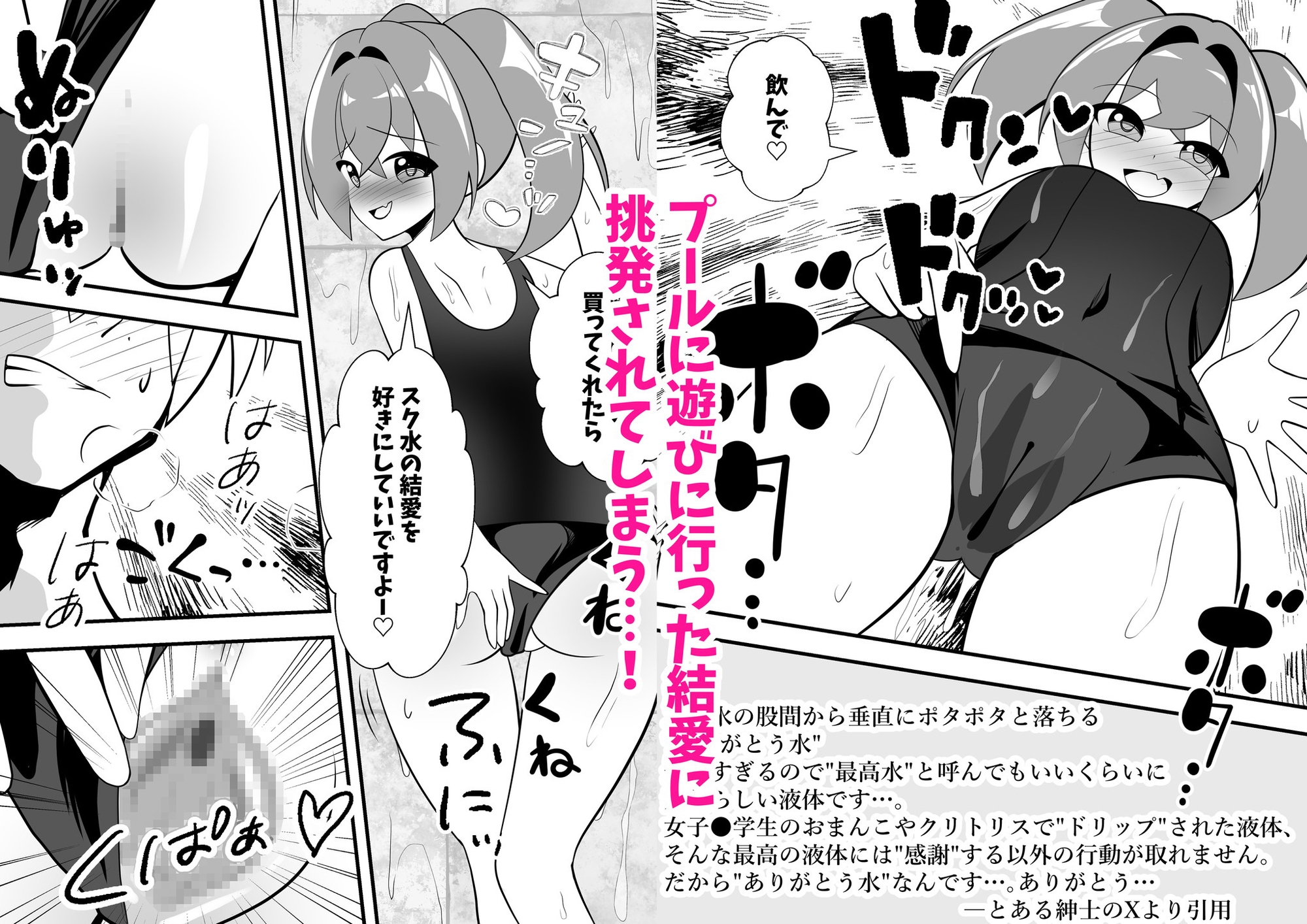 メ○ガキ結愛ちゃんわからせ日記2