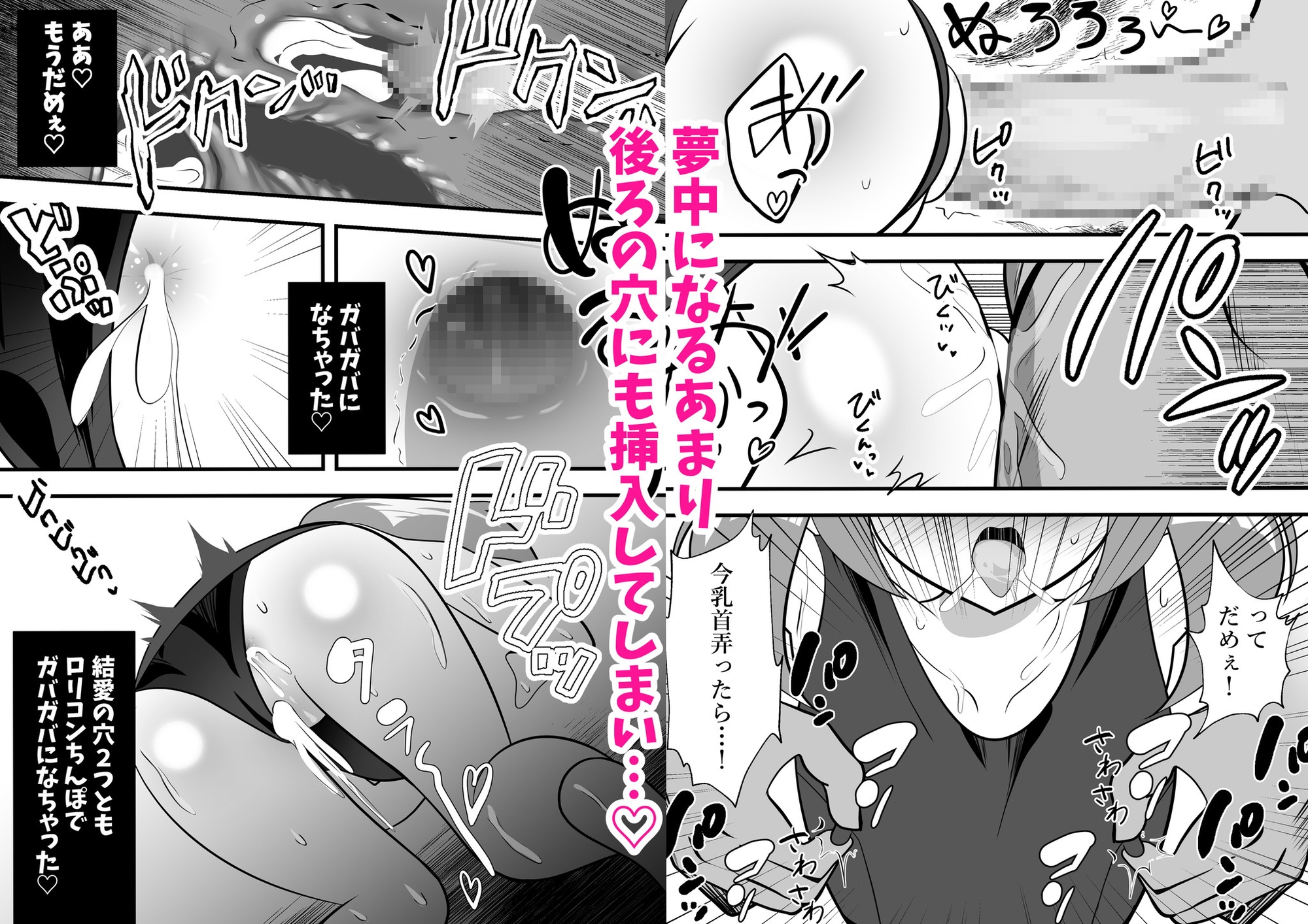 メ○ガキ結愛ちゃんわからせ日記2