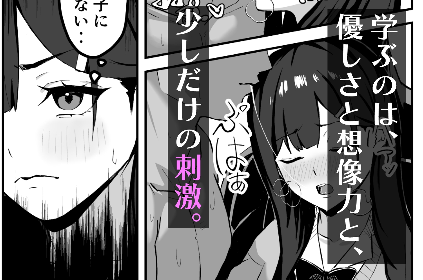 性処理当番の一日ルーティン