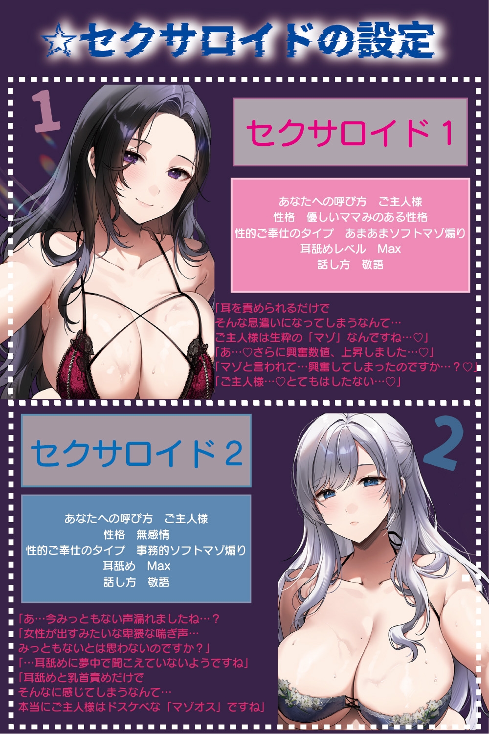 【全編ぐっぽり耳圧舐め】圧迫耳舐め特化型Wセクサロイド〜耳奥舐めに特化したWセクサロイドのぐっぽり耳舐めソフトマゾ煽りご奉仕