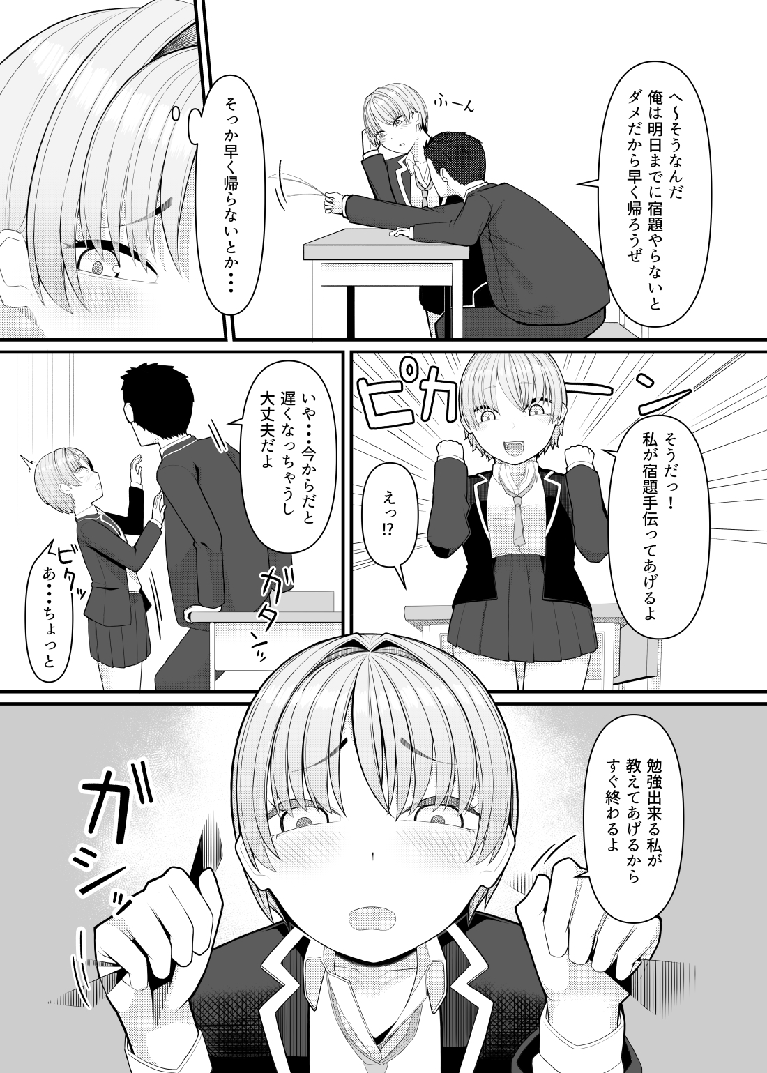 逃がしたくないタイミング