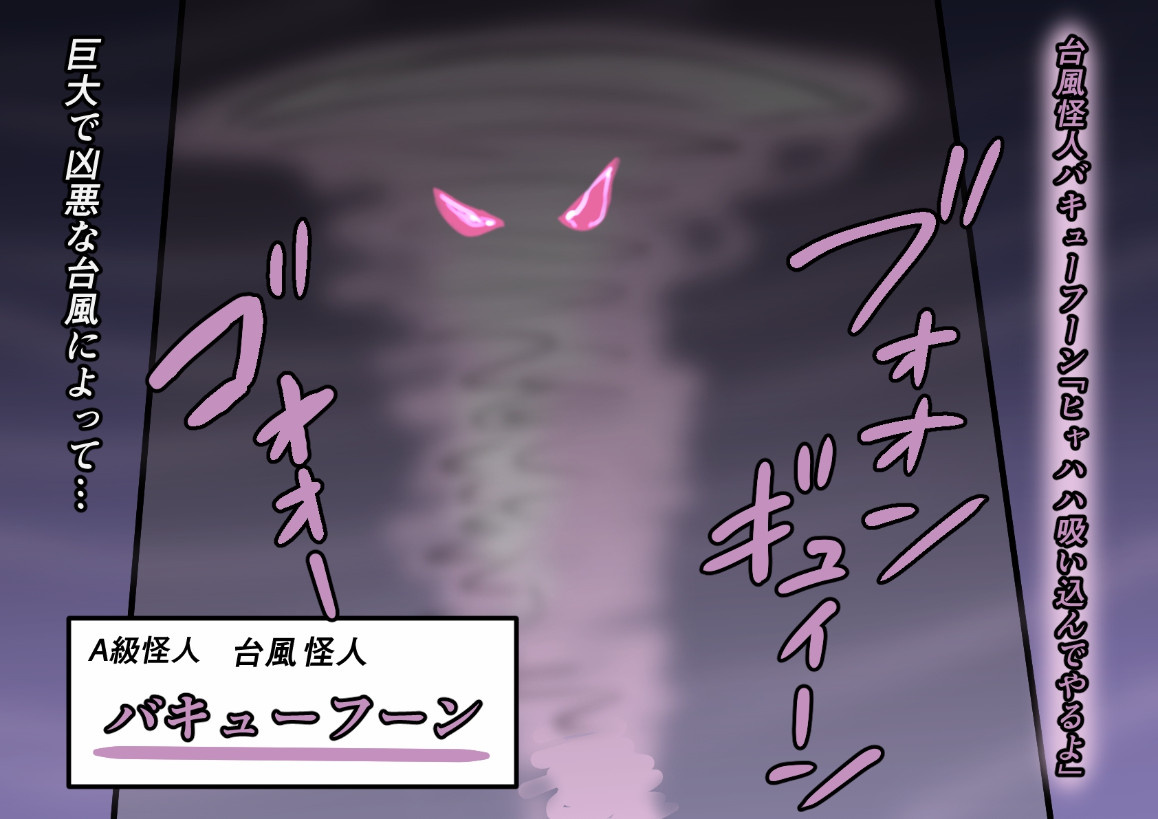 メス堕ちヒーローとE級怪人 ゴミ捨て場の出会い