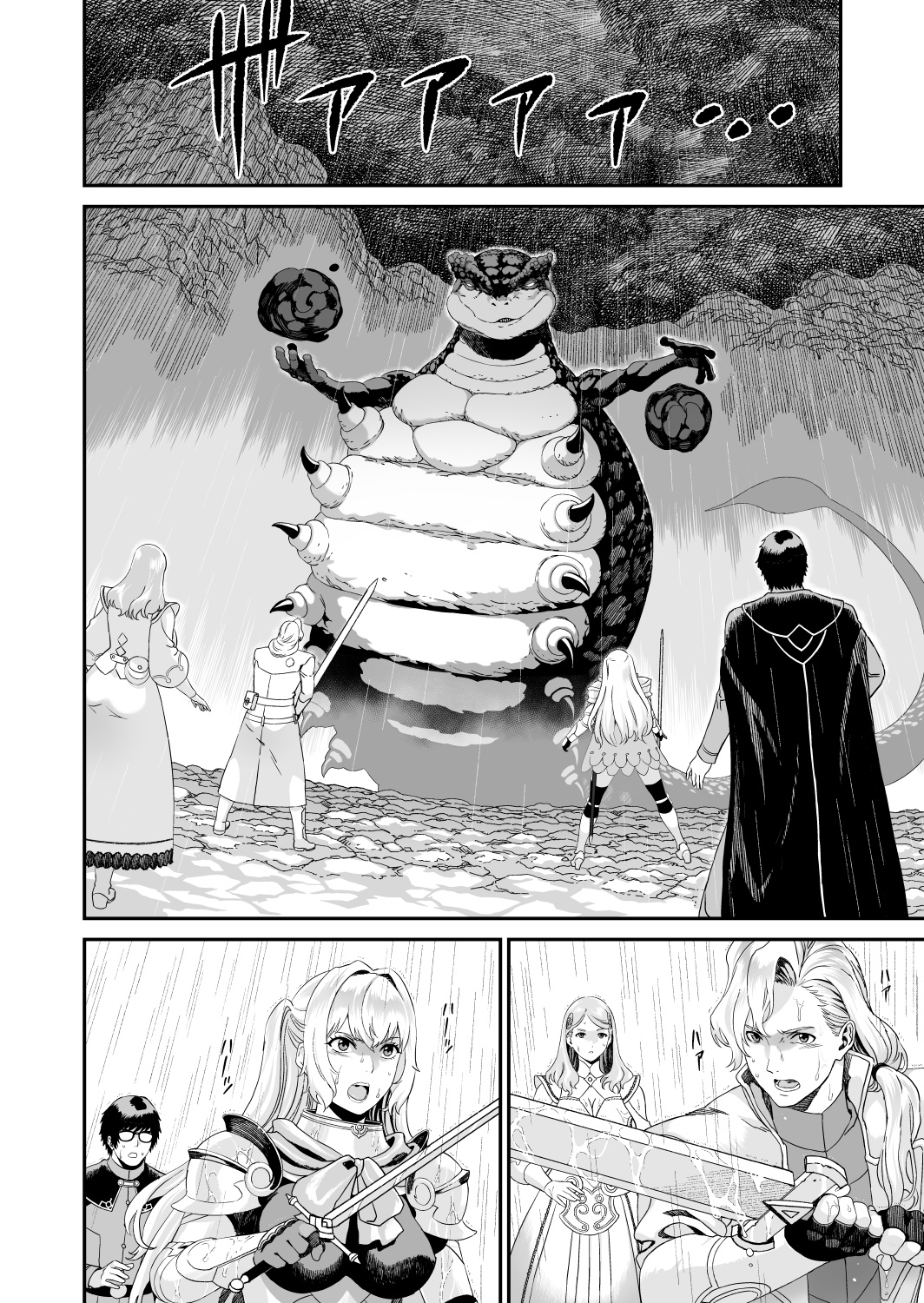 ミズナ剣士とアブラナ術士