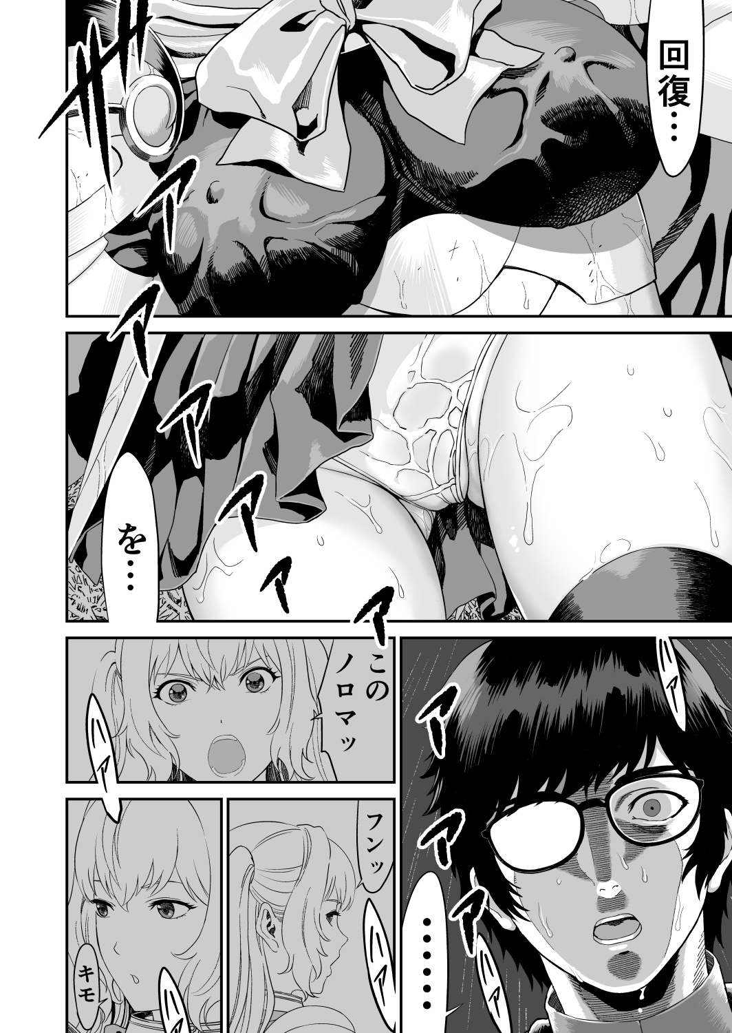 ミズナ剣士とアブラナ術士