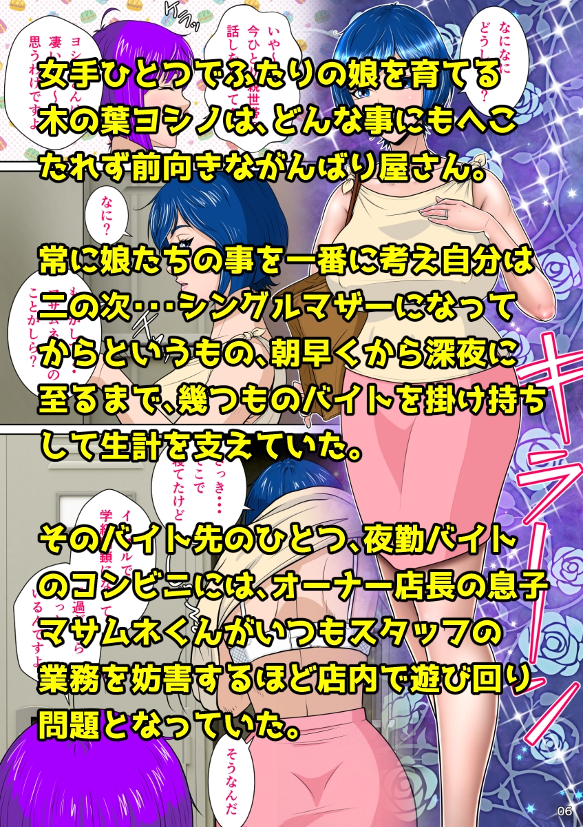 マサムネくんの黒光り木の葉ヨシノ編