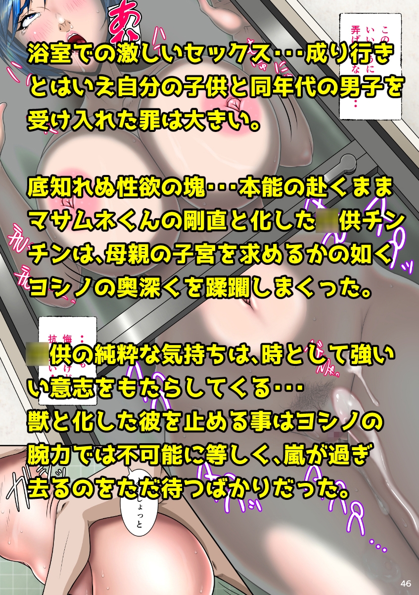 マサムネくんの黒光り木の葉ヨシノ編