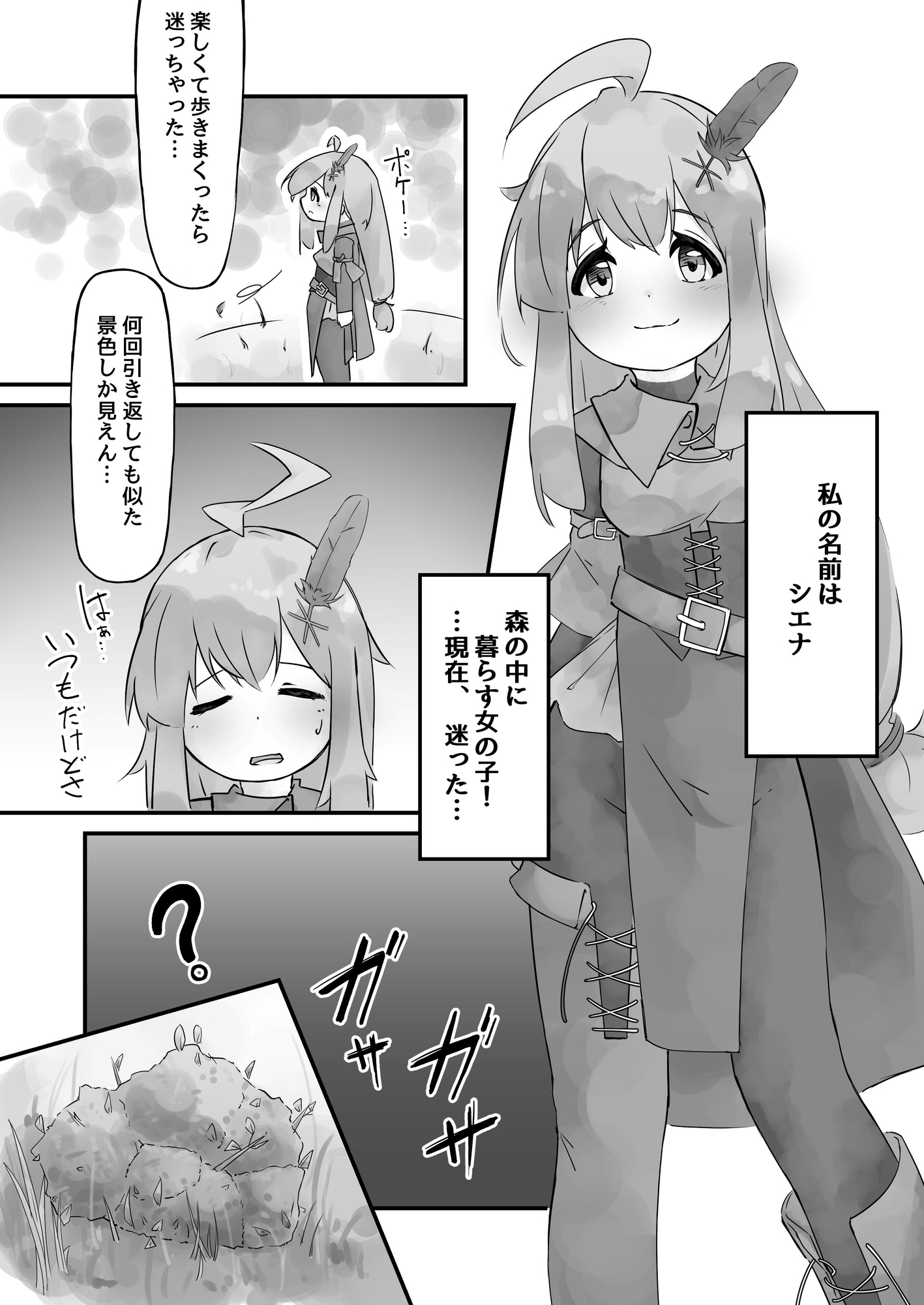 触手と仲良くなった日