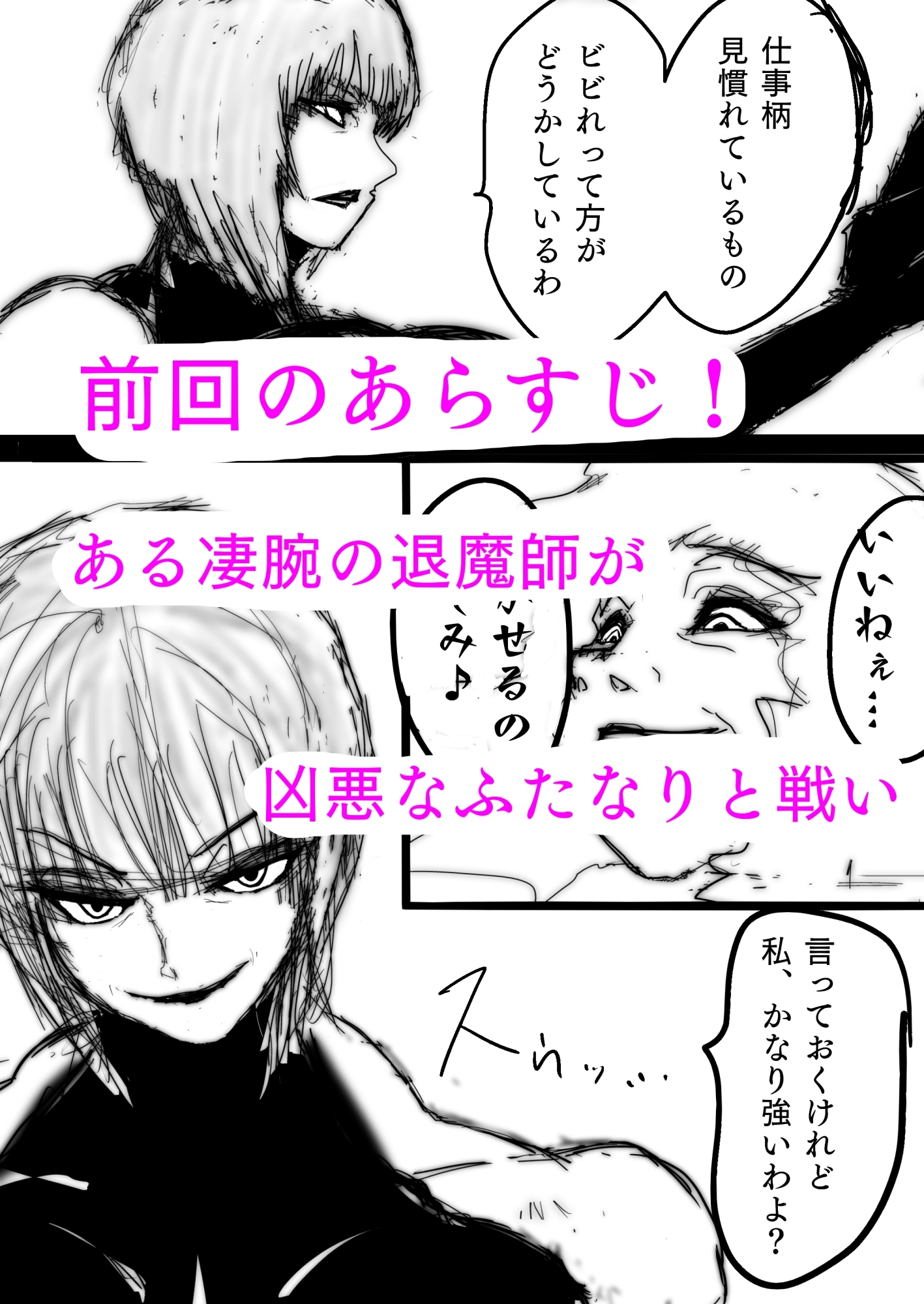 母さんが、負けた。～凄腕退魔師の母さんが、ふたなり軍団に負けて惨めな雌に堕とされる～