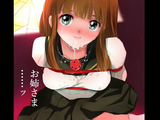 エスカレーション/淫らな天使たち