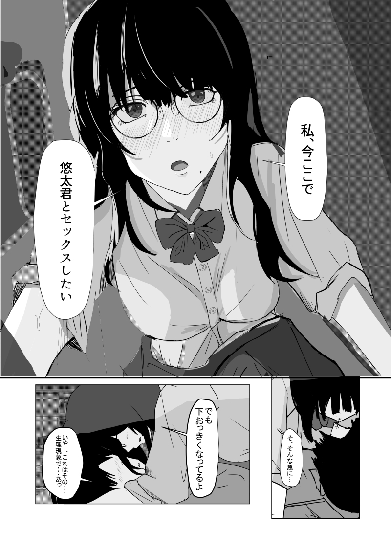 す・れ・ち・が・い 中