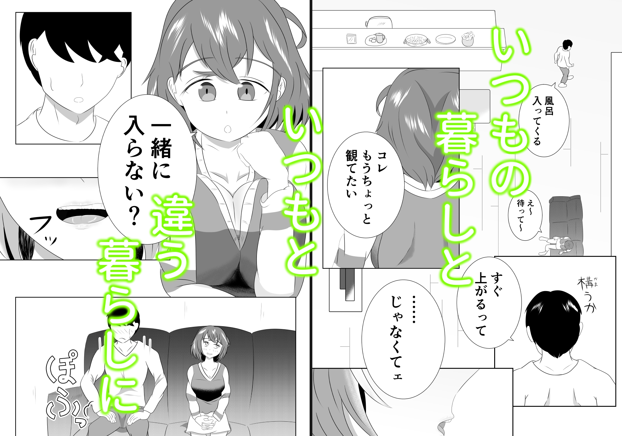 妹のおっぱいに飽きるまで 4