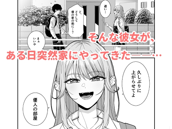 ギャルJKとHごっこ