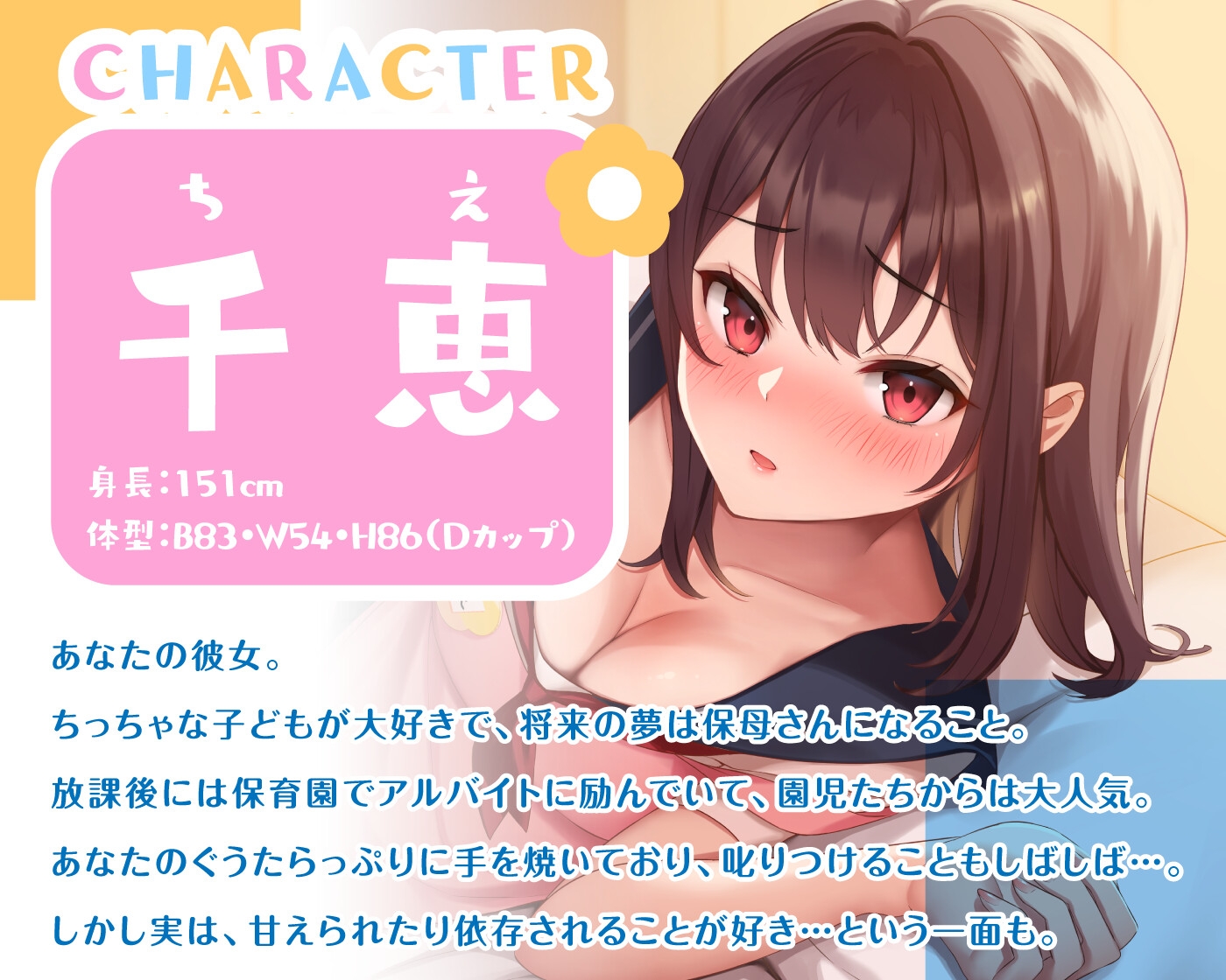 【期間限定55円/60分】JK彼女に癒される秘密の保育プレイ【KU100】