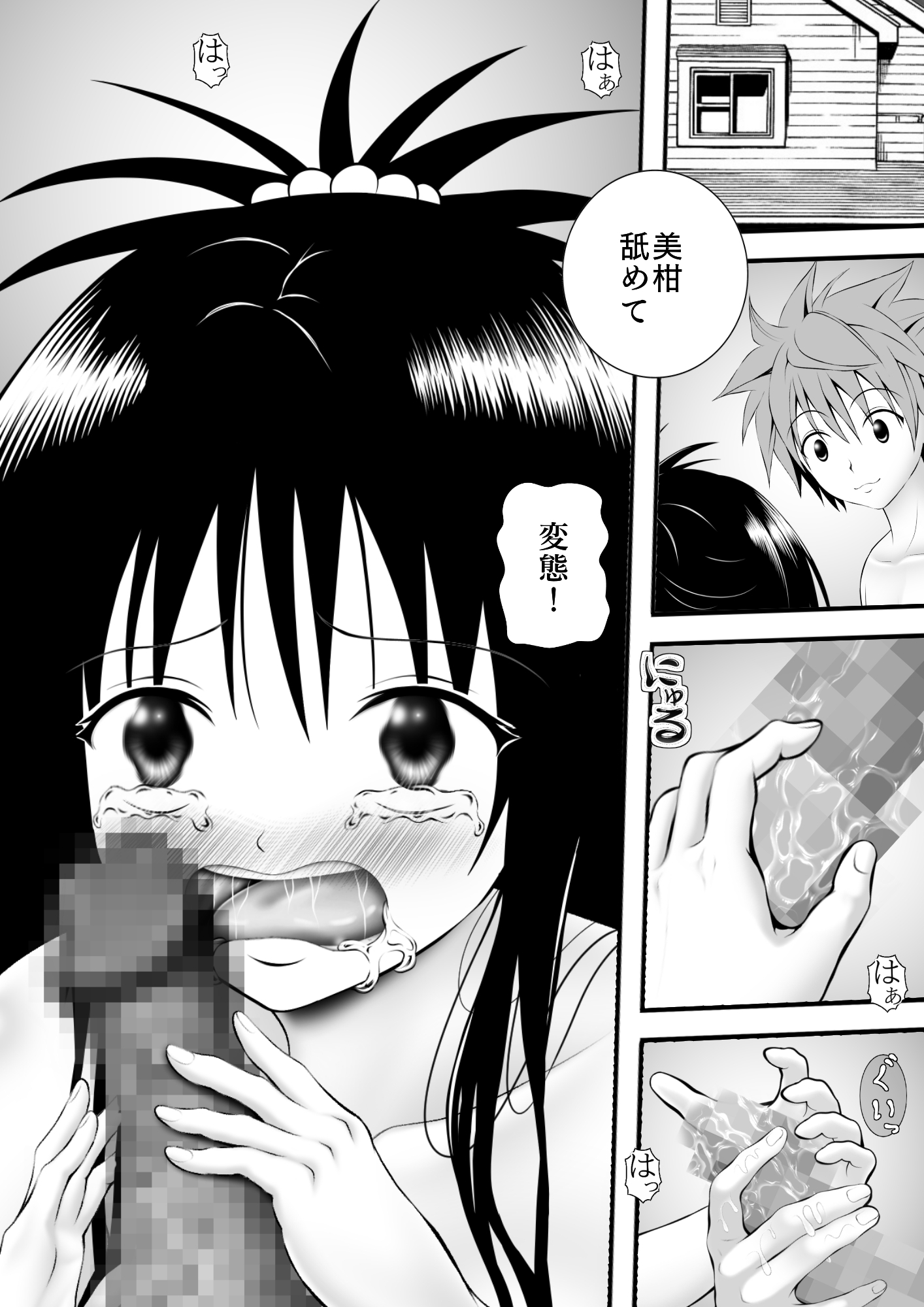 あらぶる〜ぷに肌の妹〜