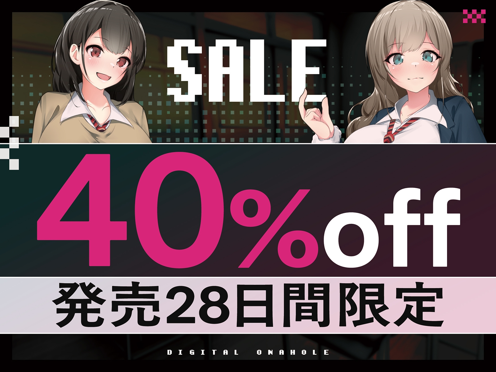 【全8トラック動画付き】デジタルオナホ～ 転送完了。あなた専用の性処理アプリ～