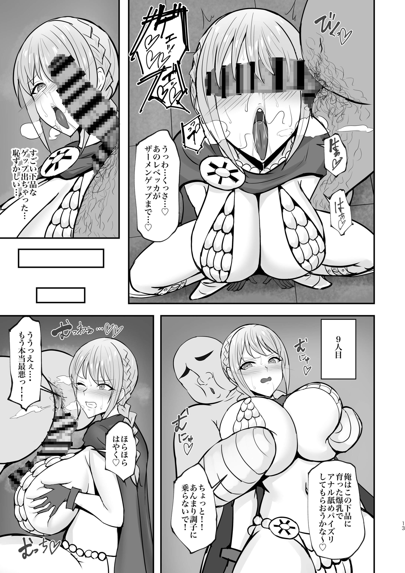 コリーダの性処理姫騎士