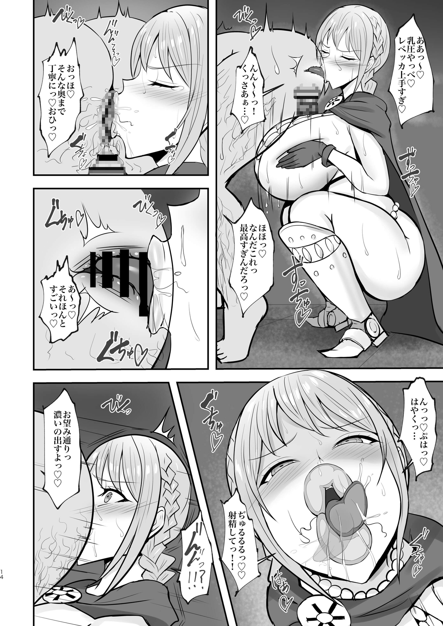 コリーダの性処理姫騎士