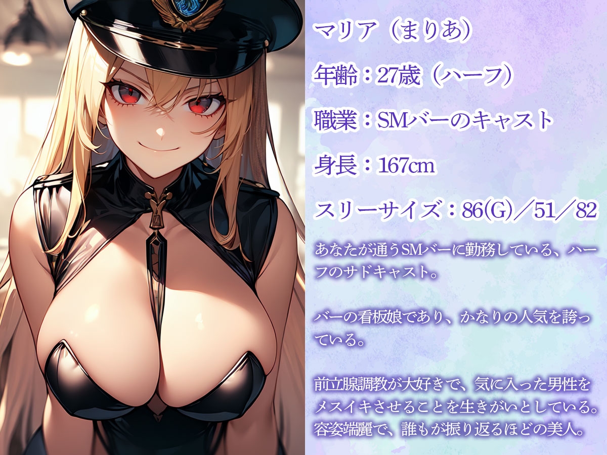 前立腺調教が大好きなハーフ美女に全身拘束されて連続メスイキされた件