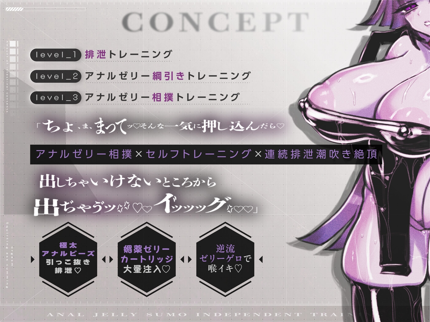 【全編アナルゼリー潮吹きケツアクメ】アナルゼリー相撲トレーニングで無様にイキ散らかす排泄絶頂ザクロちゃん