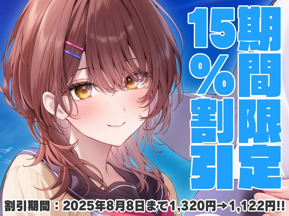 【JDまんこ密着甘オホ】恋愛フーゾクdiary 純愛デリヘル嬢エミのスケベま●こ【KU100ハイレゾ】