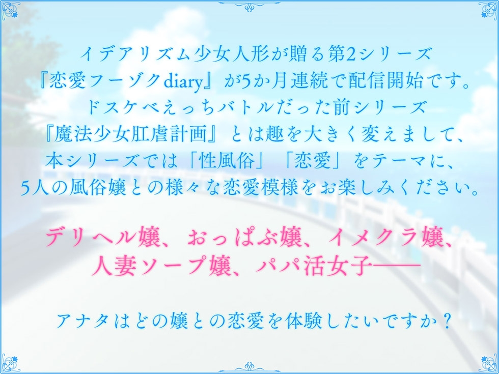 【JDまんこ密着甘オホ】恋愛フーゾクdiary 純愛デリヘル嬢エミのスケベま●こ【KU100ハイレゾ】