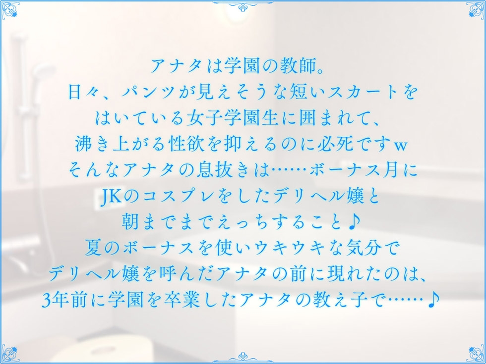 【JDまんこ密着甘オホ】恋愛フーゾクdiary 純愛デリヘル嬢エミのスケベま●こ【KU100ハイレゾ】