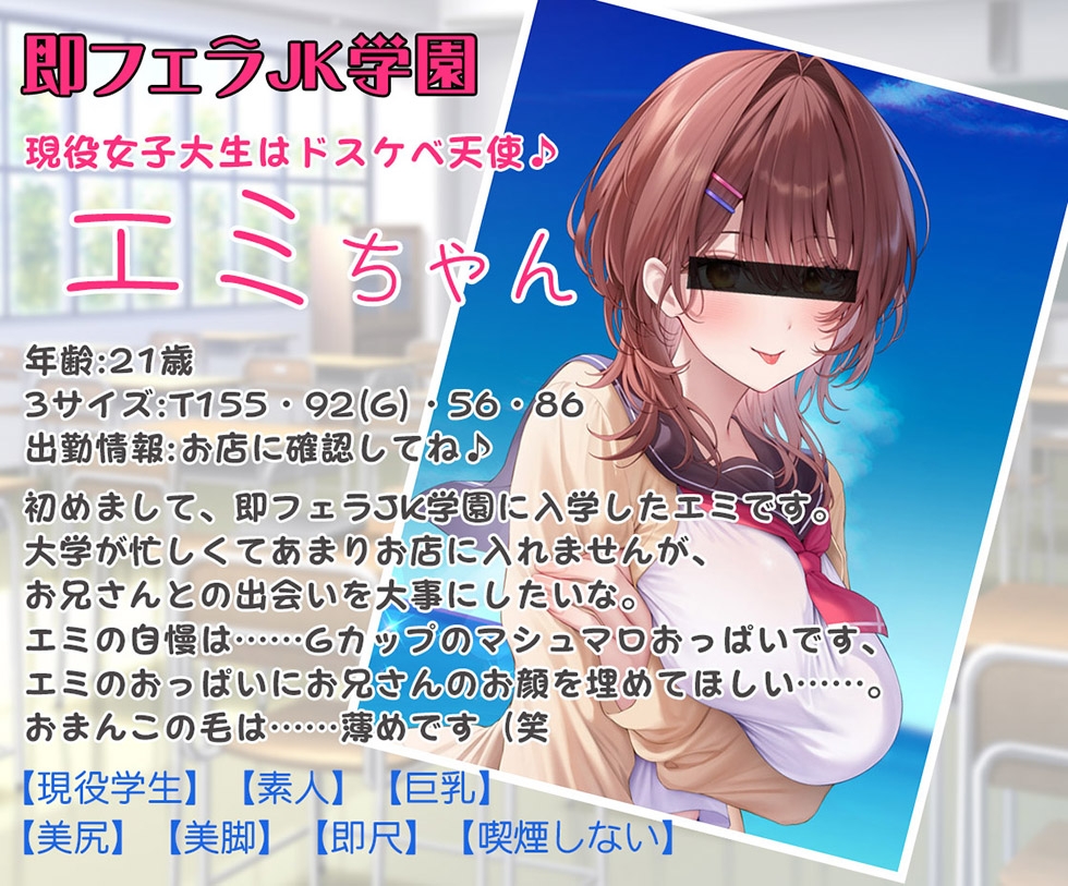 【JDまんこ密着甘オホ】恋愛フーゾクdiary 純愛デリヘル嬢エミのスケベま●こ【KU100ハイレゾ】